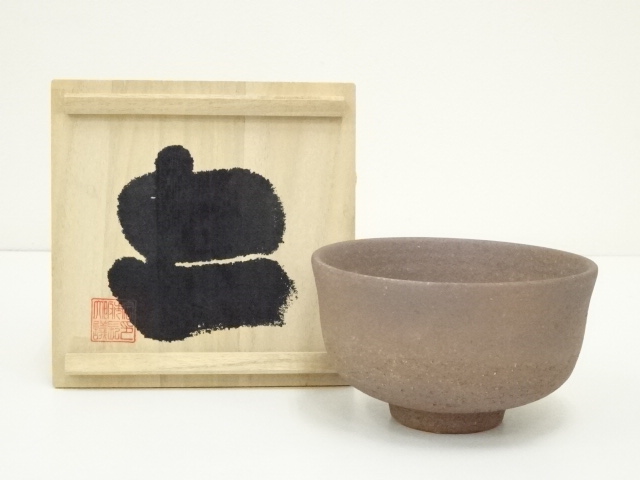 道具 ] - 道具 足高克巳造 「土」茶碗（共箱） | ネットショップ